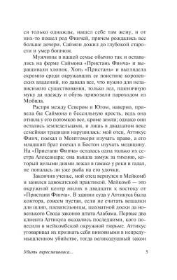 Убить пересмешника… с доставкой по Минску от 70 рублей бесплатно!